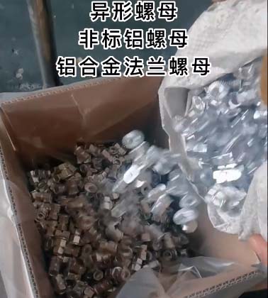 铝合金法兰螺母效果图 